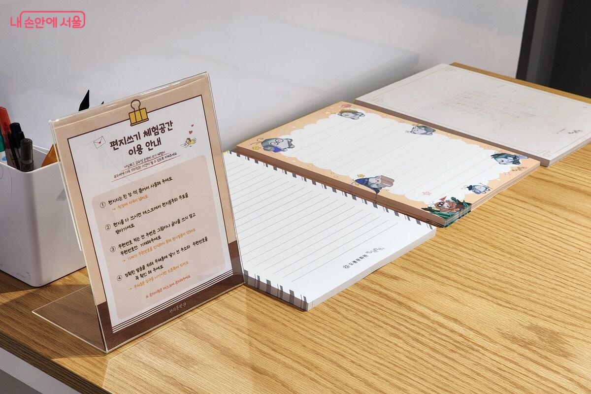 비치 되어 있는 편지지를 이용해 직접 편지를 써볼 수 있다. ⓒ김은주