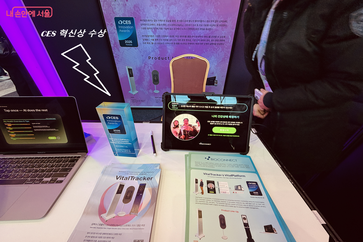 AI 기반 비접촉 생체 정보 측정 솔루션인 바이탈트래커 &copy;김경선