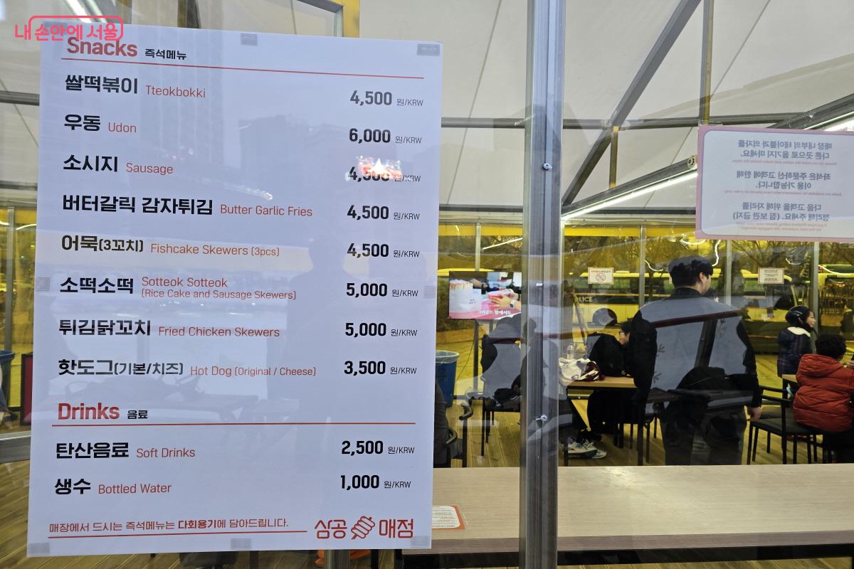 메뉴판 &copy;조송연