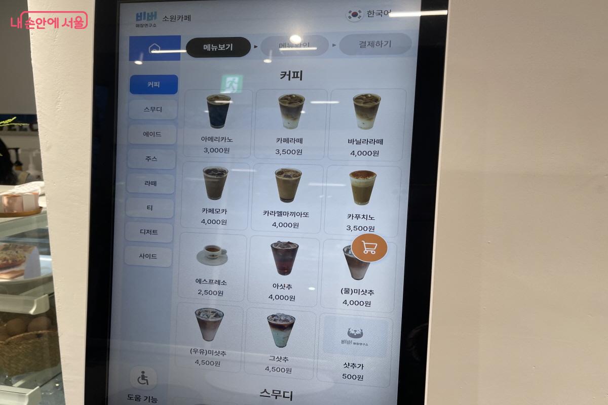 원하는 메뉴를 골라 키오스크로 주문이 가능하다. ⓒ이정민 