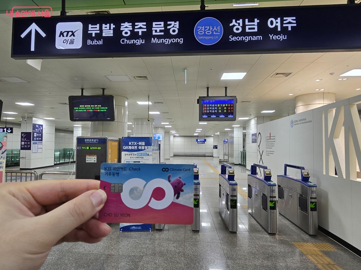 판교역 개찰구와 기후동행카드 ⓒ조수연