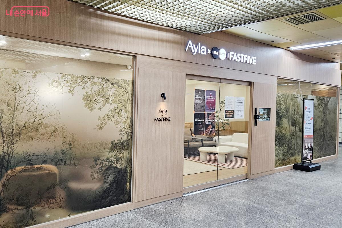 어린이대공원역 지하철 역사에 생긴 라운지 &copy;김현진