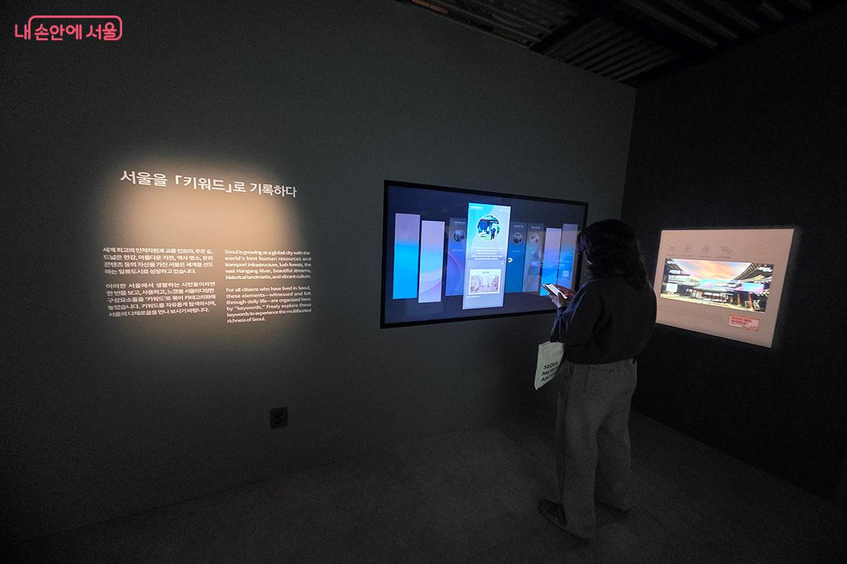 서울의 키워드와 서울의 노래를 찾고 있는 시민 ©이정민