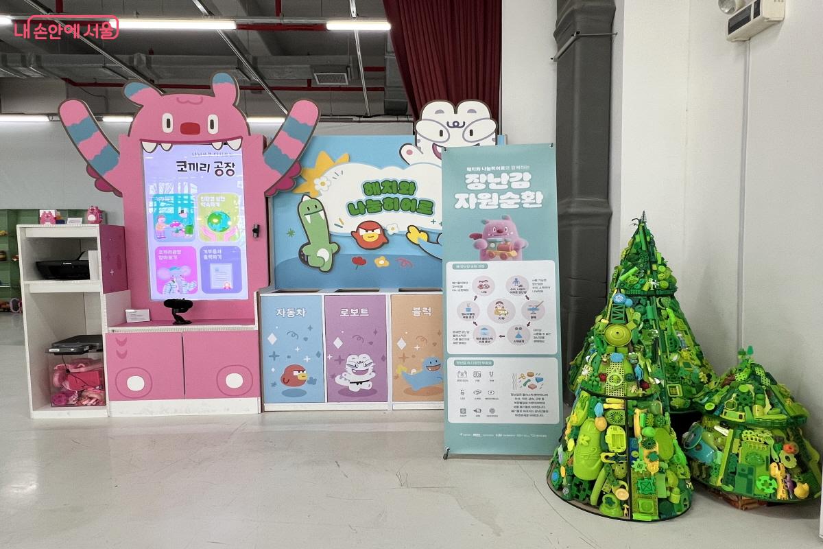 새활용하우스에는 장난간 자원순환을 할 수 있는 공간이 있다. &copy;박지영