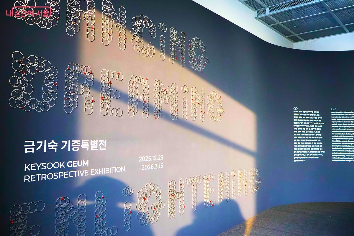 전시1동 3층 기획전시실 입구, 전시는 총 5부로 구성되었다. &copy;이봉덕