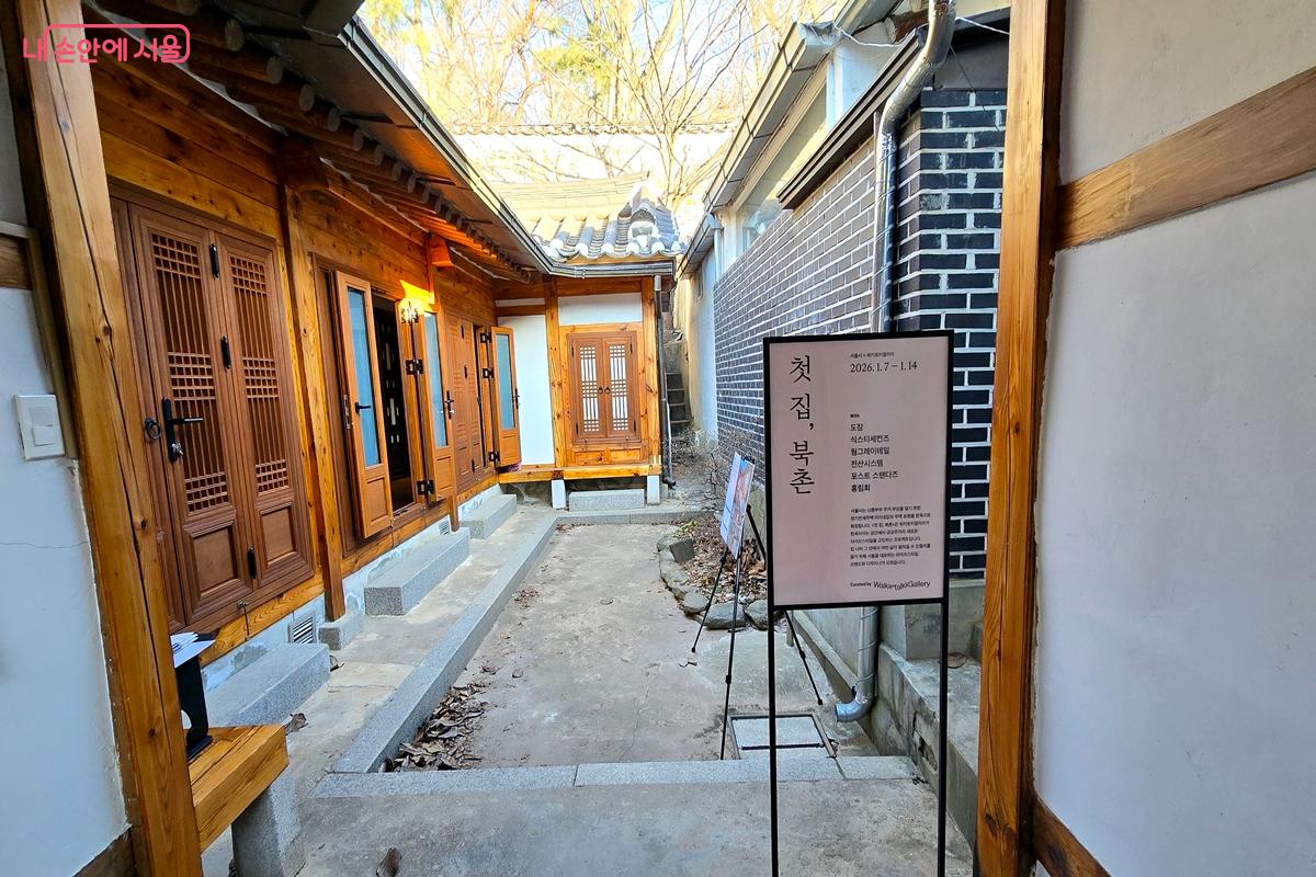 1월 7~14일 '미리내집 연계형 공공한옥' 현장 개방행사를 하고 있다. ©김윤경