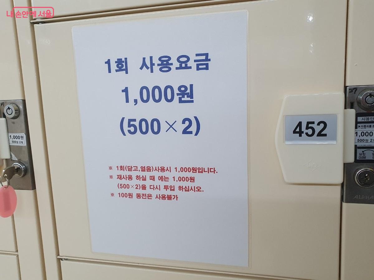 물품보관함은 1회 사용시 마다 요금이 1천원이다. &copy;김병규 