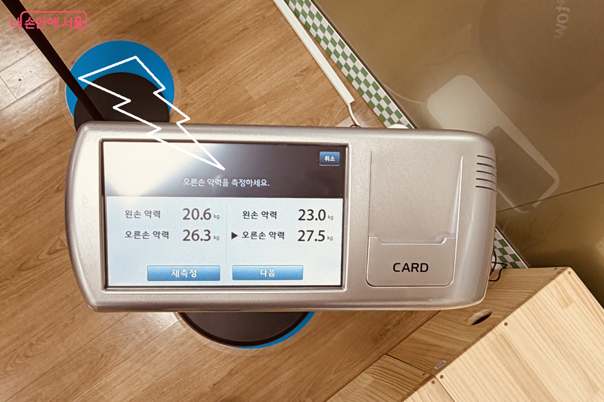 근력 테스트 결과를 확인했다. ©김경선