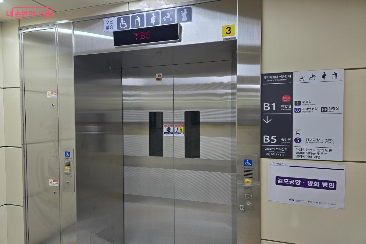 5호선 김포공항, 방화 방향 엘리베이터 &copy;조송연