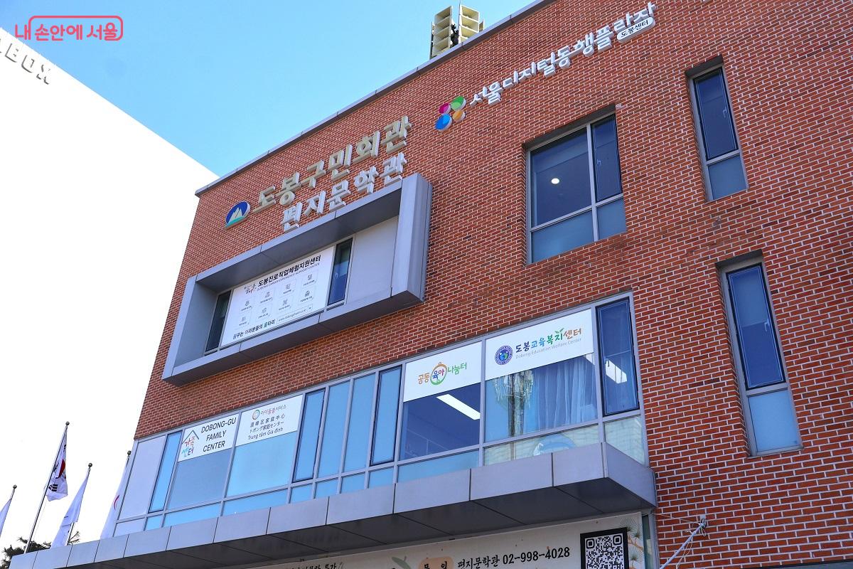 어르신을 위한 디지털 복합문화공간, 서울디지털동행플라자 도봉센터가 도봉구민회관 4층에 개관했다. &copy;이봉덕