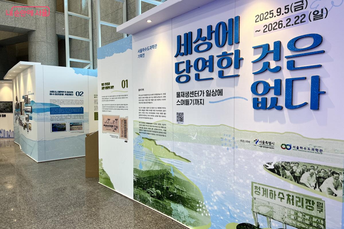 1층 로비 기획전이 2월 22일까지 진행된다. ⓒ박지영