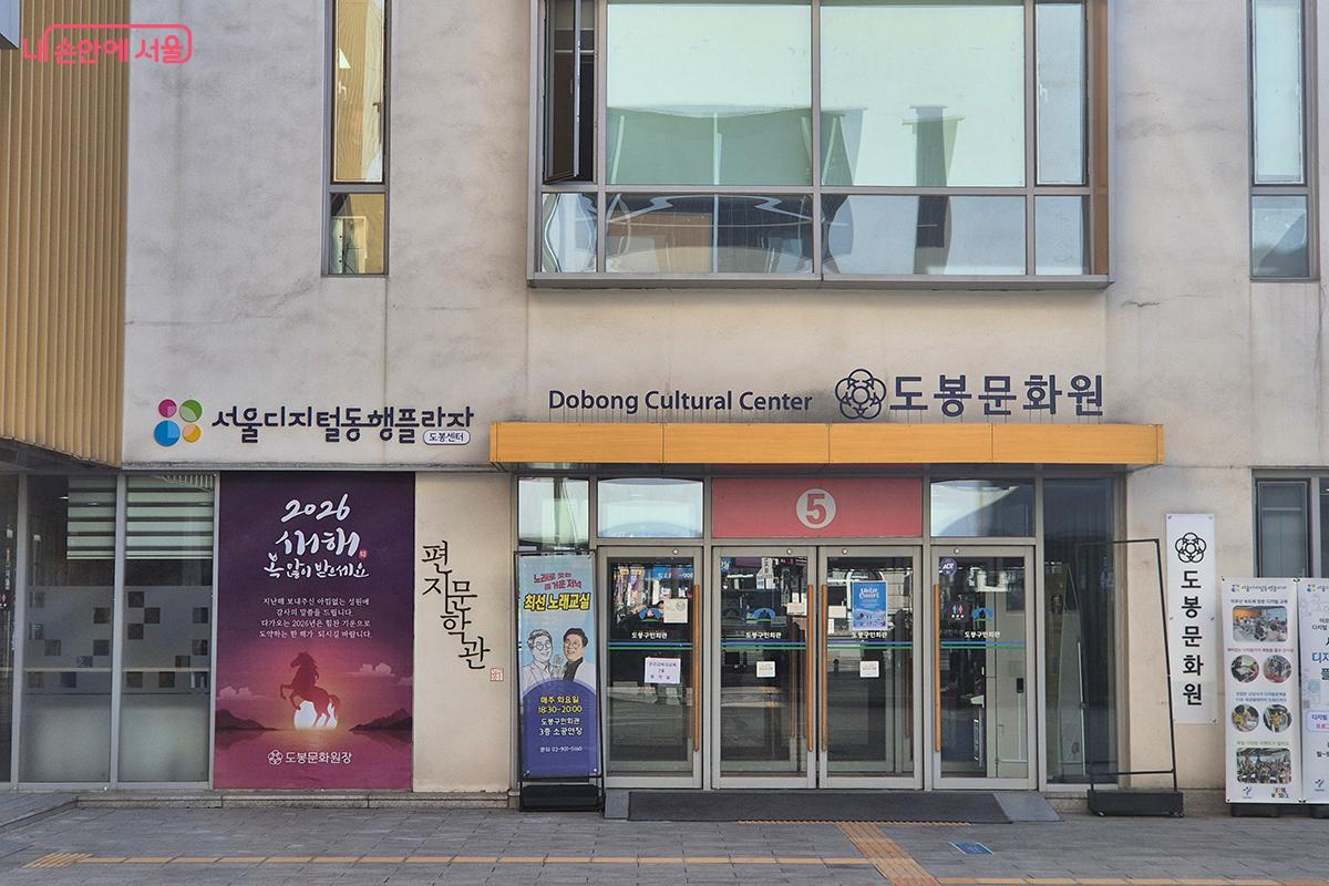 '서울디지털동행플라자 도봉센터'는 장노년층이 생활 속에서 디지털을 자연스럽게 익히고 활용하도록 돕는 공간이다. ©백승훈