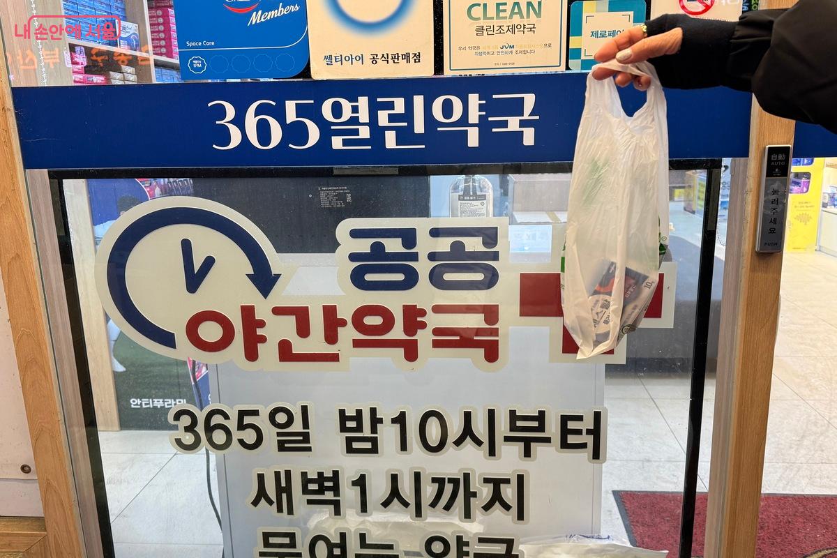 서울시 시민들의 건강을 관리하고 든든한 힘이 되어 주는 공공심야약국 ©임수영