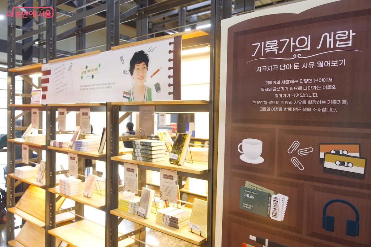 4명의 작가를 주인공으로 하는 기록가의 서랍, 취향상점 등 볼거리가 많은 기획 전시다. &copy;임중빈