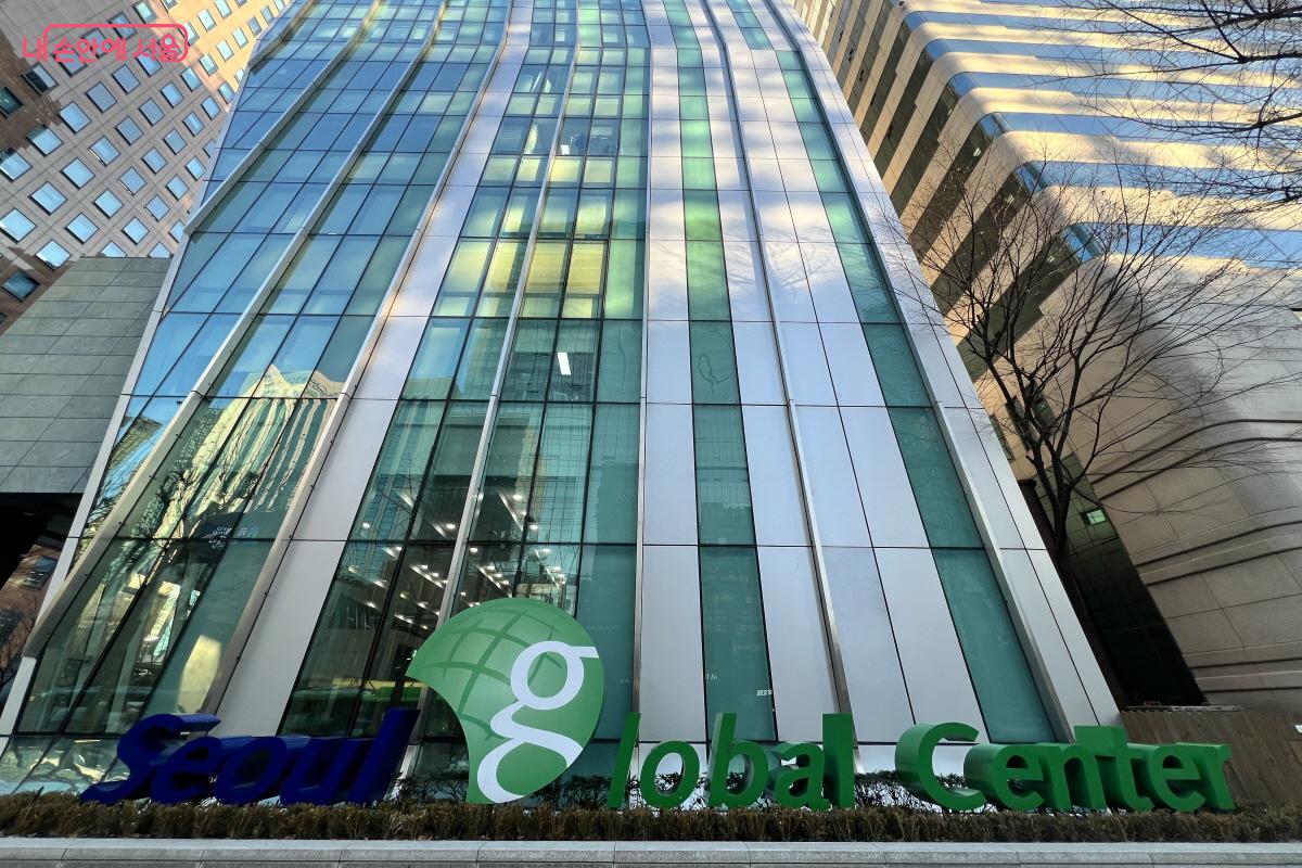 종각역에 위치한 서울글로벌센터. 해외 유학생 및 외국인 주민 상담이 진행된다. &copy;박지영