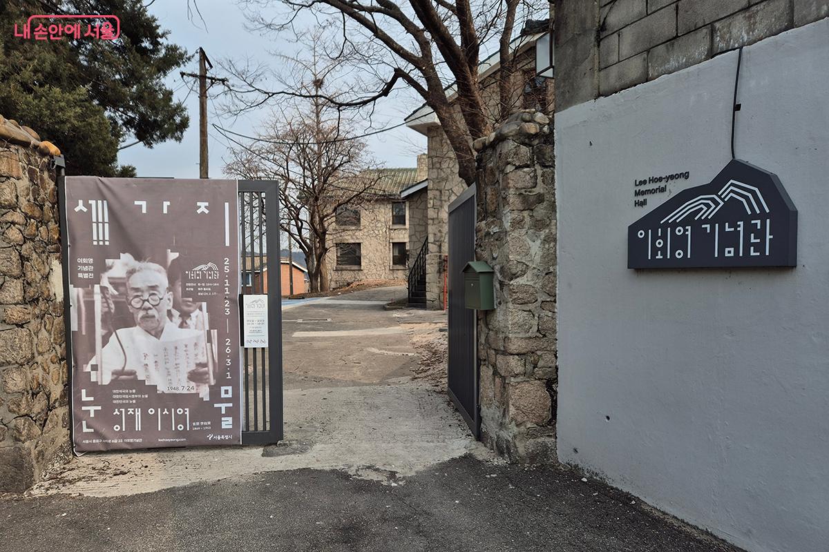 초대 부통령 이시영 선생의 생애를 조명하는 특별전 <세 가지 눈물&ndash;성재 이시영>이 오는 3&middot;1절까지 이회영기념관에서 진행된다. &copy;이혜숙