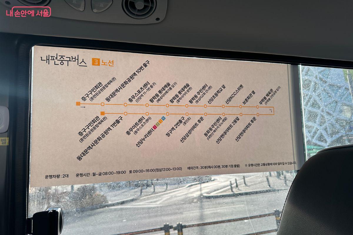 기존 마을버스처럼 노선이 부착돼 있다. &copy;김재형