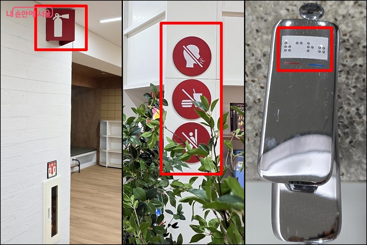 곳곳마다 픽토그램과 점자 등 알아보기 쉽게 돼 있다. ©김윤경