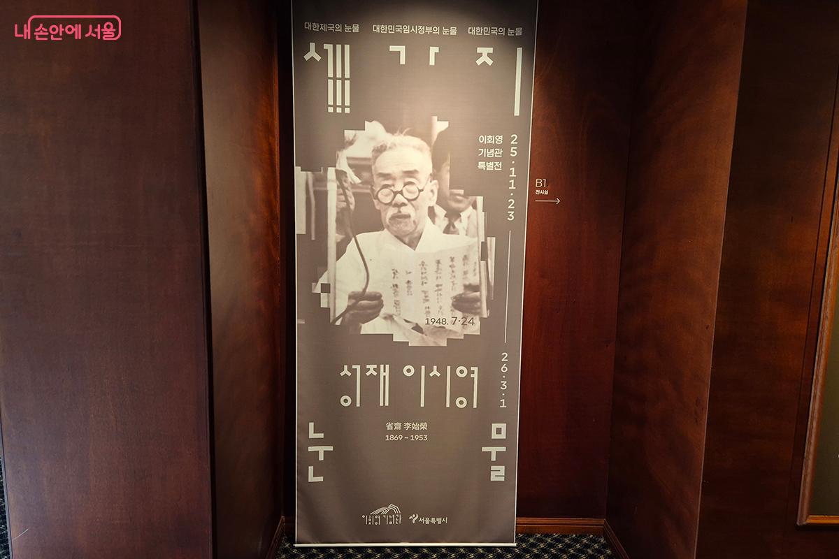 이번 전시를 둘러보며 머릿속을 떠나지 않은 생각이 '우리가 누리는 이 평화와 번영이 결코 당연한 것이 아니구나'라는 것이었다. 