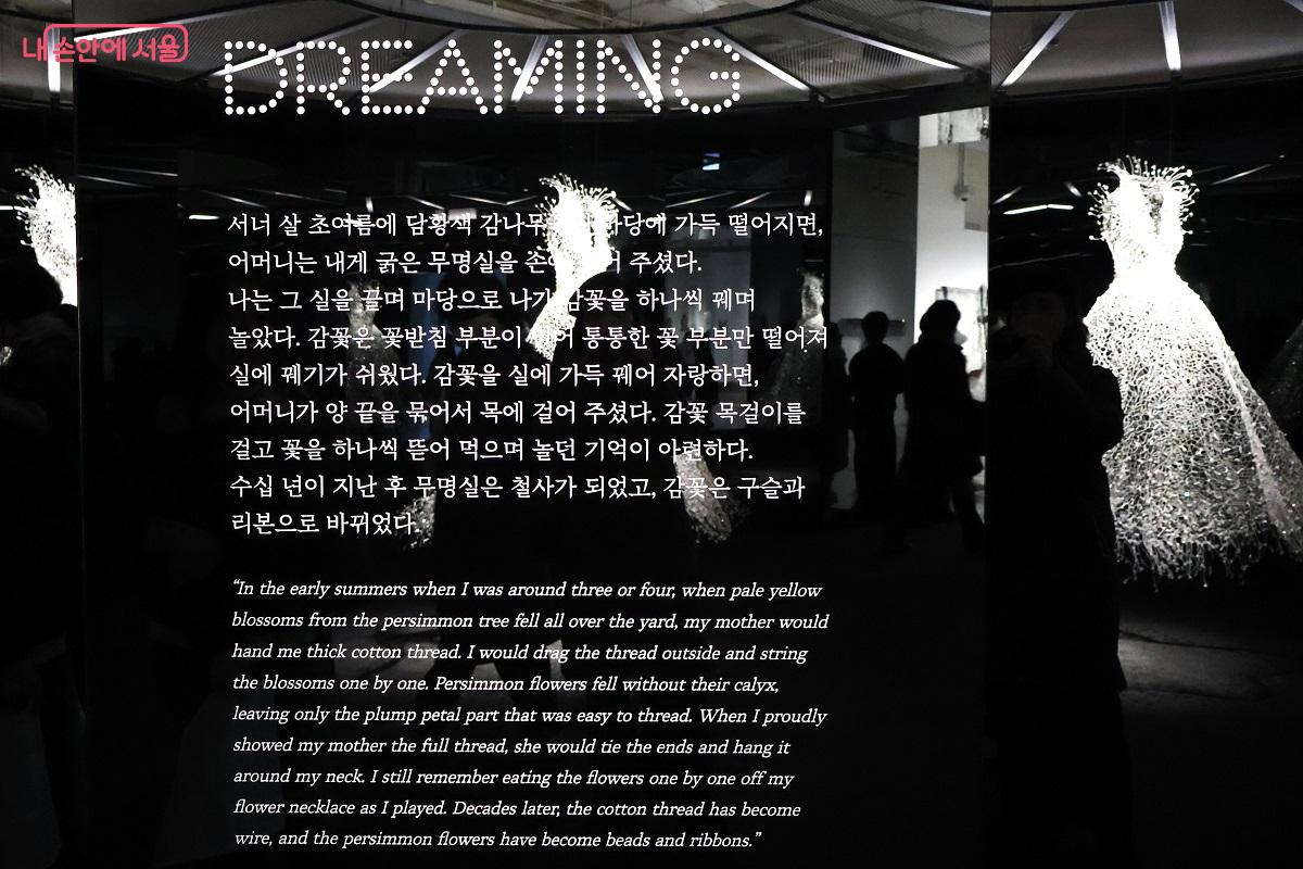 1부 'DREAMING'에서는 어린 시절의 기억과 손의 감각에서 출발한 작업의 원형을 소개한다. &copy;이봉덕