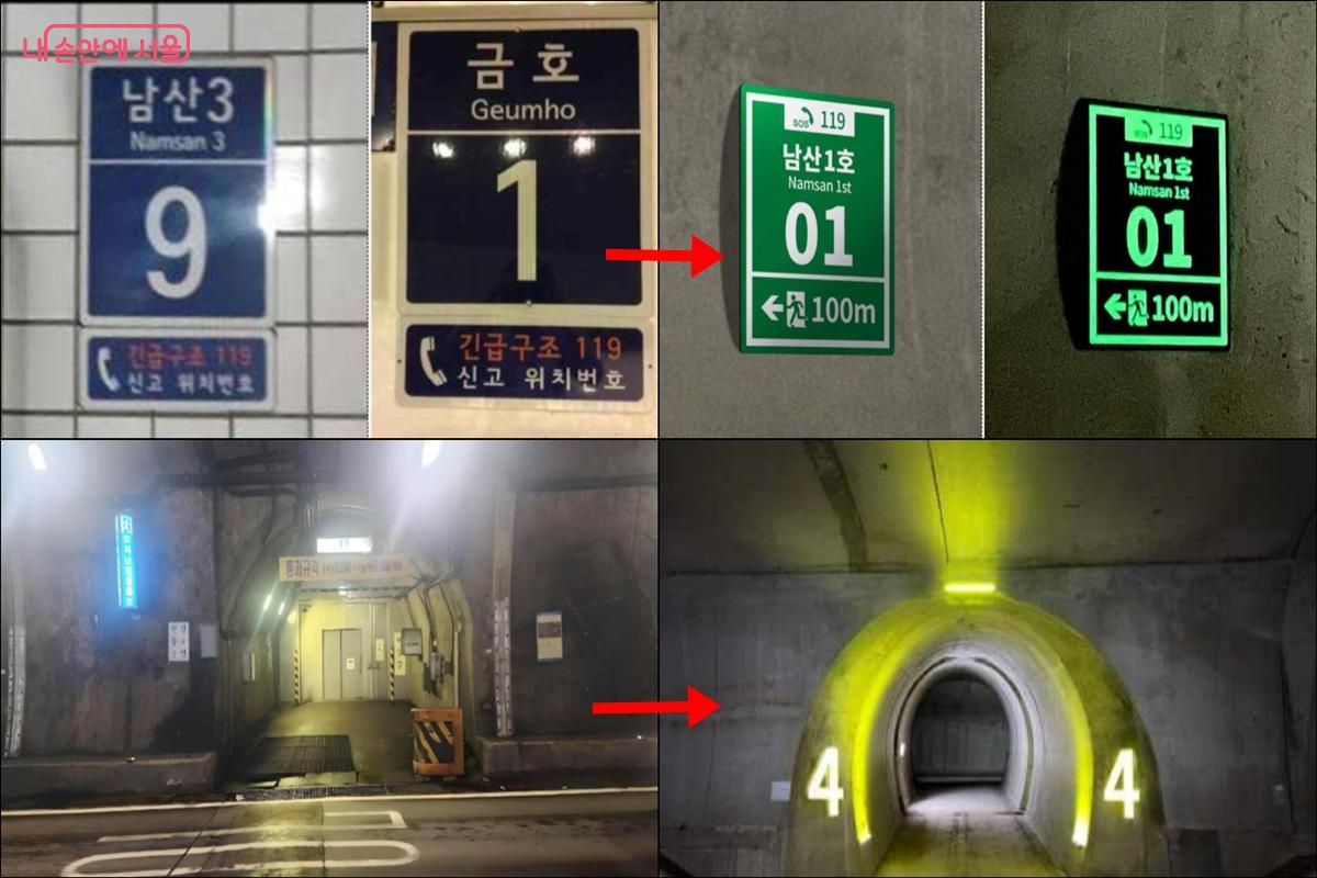 변화된 안전 시설물 및 안전빛색 &copy;서울시