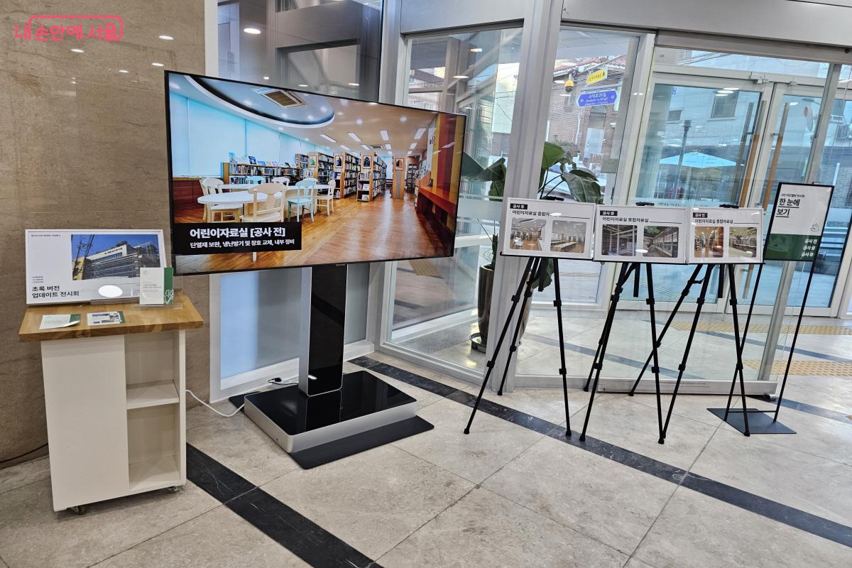 1층 로비, 새롭게 바뀐 도서관의 변화를 안내하는 갤러리가 펼쳐졌다. &copy;염지연