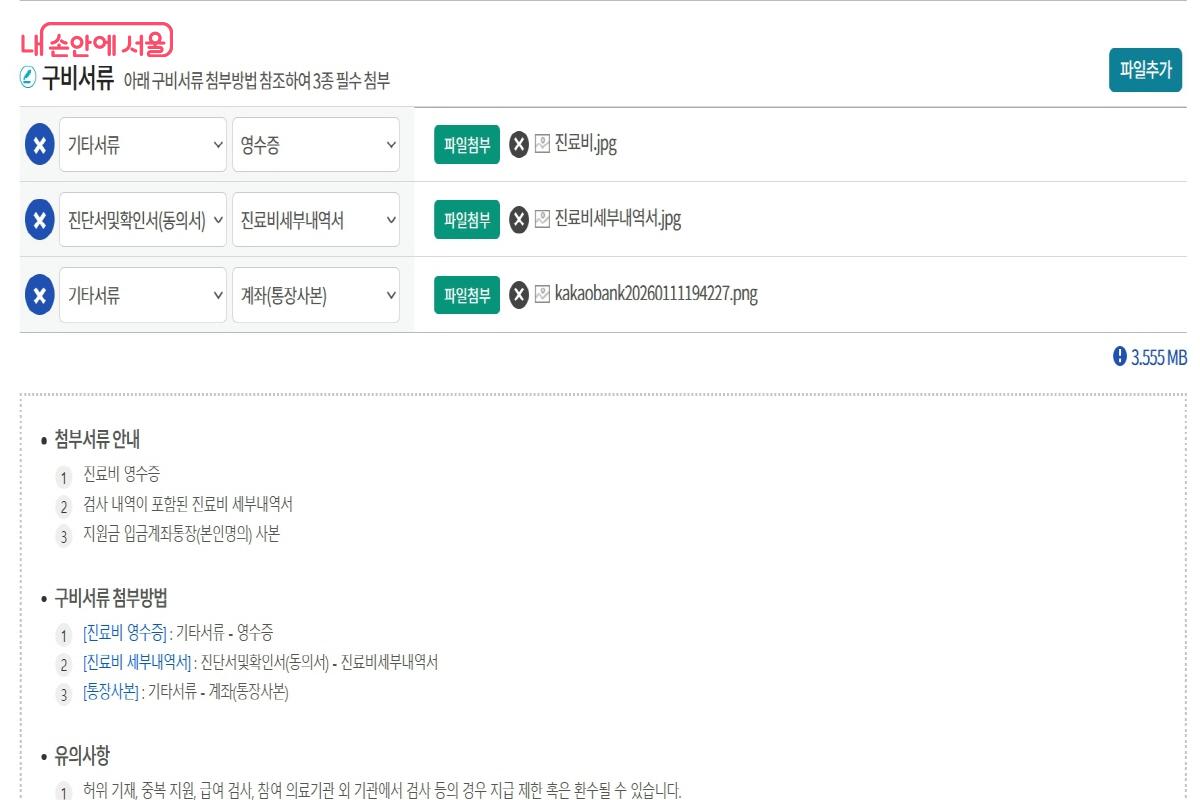 지원 사업을 통해 검사비 부담을 덜고, 내 몸을 정확히 이해하는 계기가 되기를 바란다. &copy;e보건소
