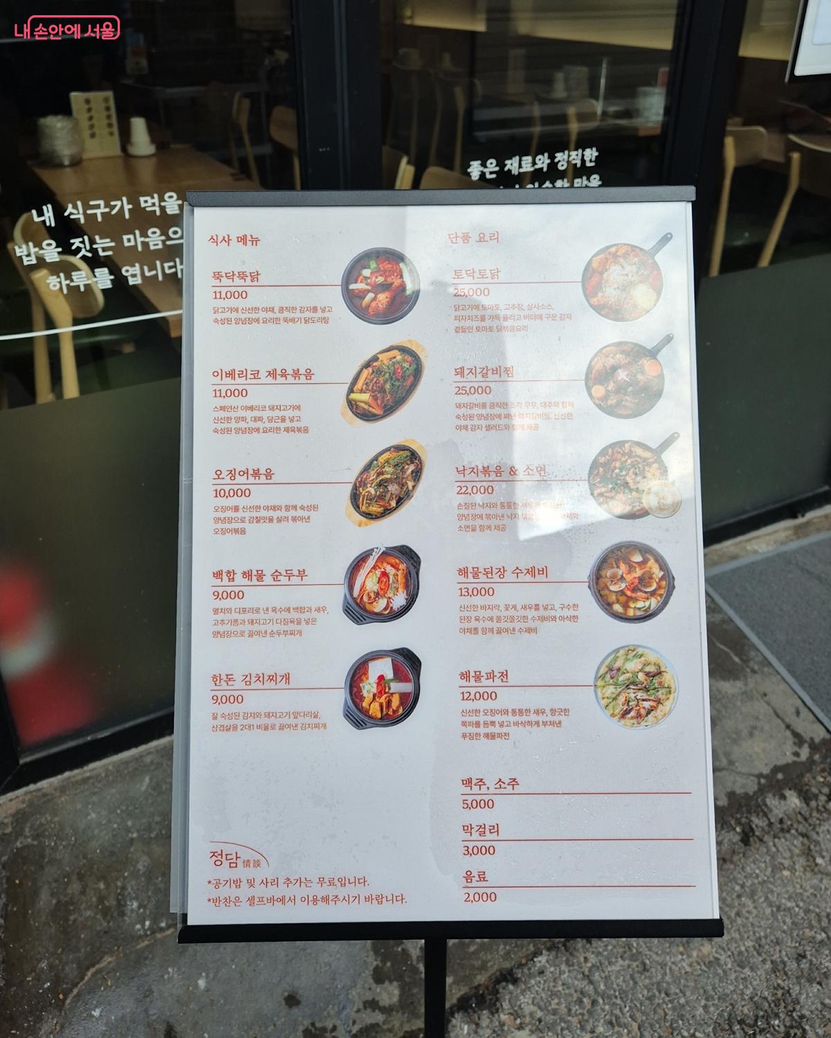 대부분의 메뉴는 합리적인 가격대로 책정돼 있다. ©송수연