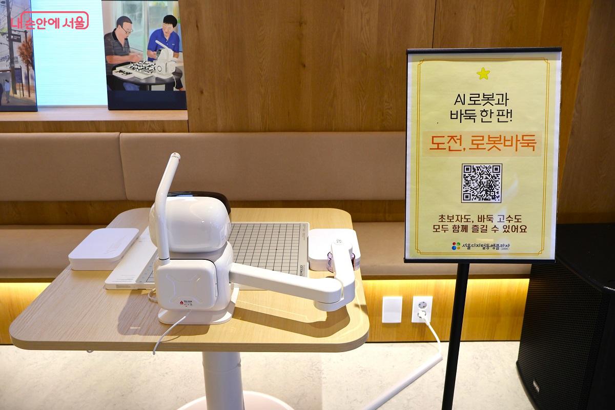  AI로봇과 바둑을 둘 수 있다. 바둑 초보자도, 고수도 함께 즐길 수 있다. &copy;이봉덕