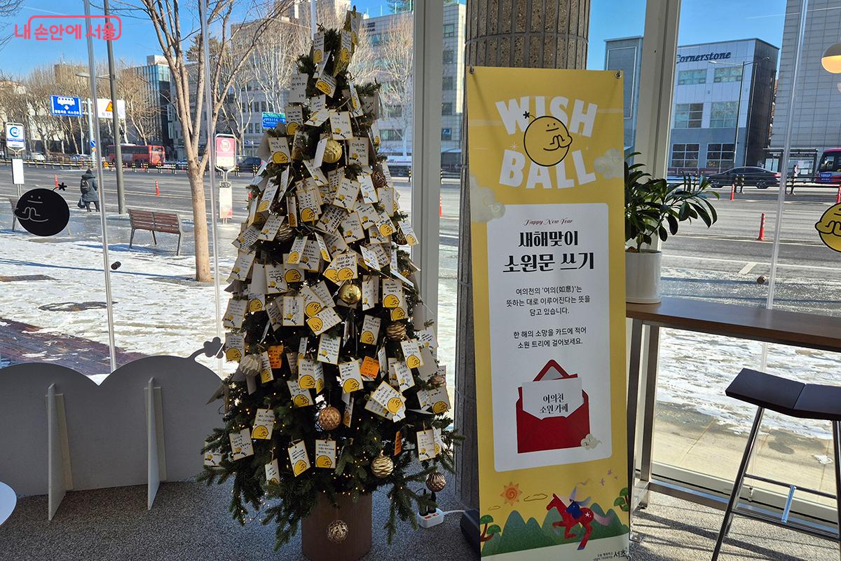 뜻하는 대로 이루어진다는 '여의천'의 의미처럼 각자의 소망을 담아 소원문을 써본다. ©이혜숙