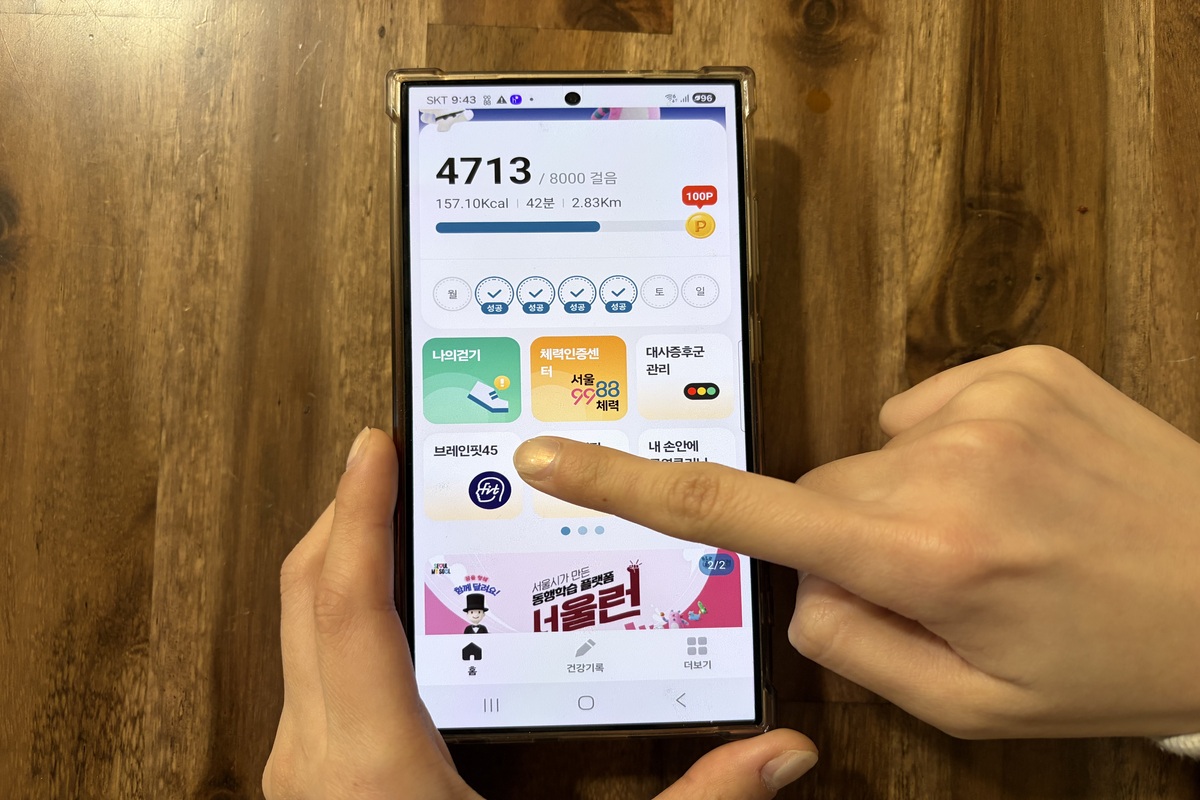 현금처럼 쌓아 쓰는 서울 마일리지 추천! 녹색실천&middot;브레인핏45