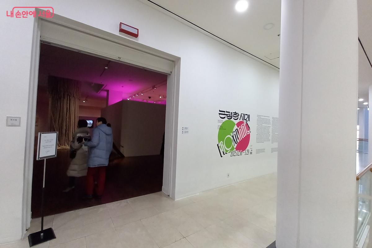 서울시립미술관(SeMA) 서소문본관에서 열리는 특별전 <근접한 세계> 전시장 입구 &copy;박유진