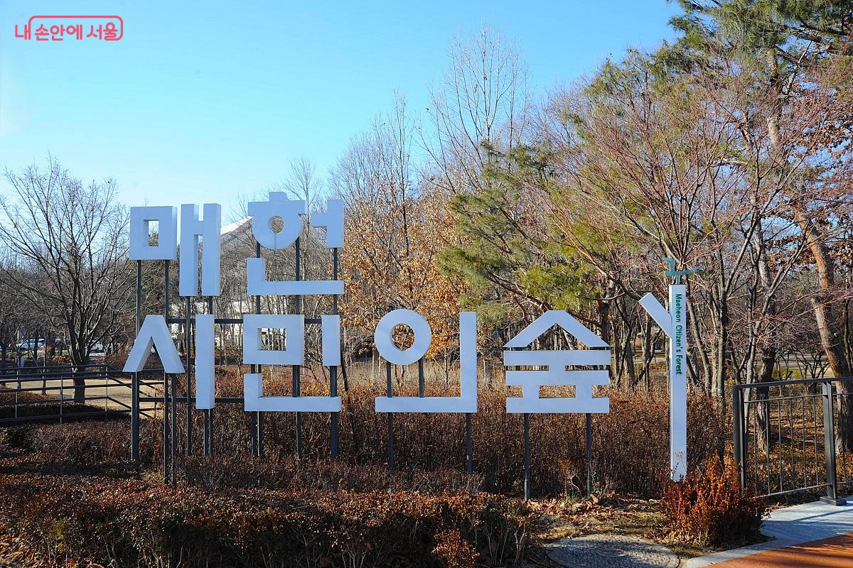 &lsquo;매헌시민의숲&rsquo; 입구 여의천이 수변활력거점으로 새 단장하고 카페도 조성했다. &copy;조수봉