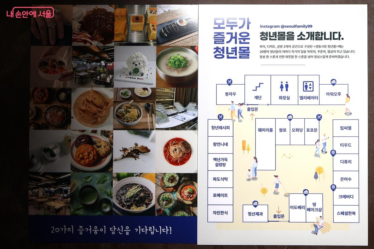 다양한 음식을 파는 푸드코트와 수제 디저트 가게, 가죽공방 등이 모여 있다. &copy;이봉덕