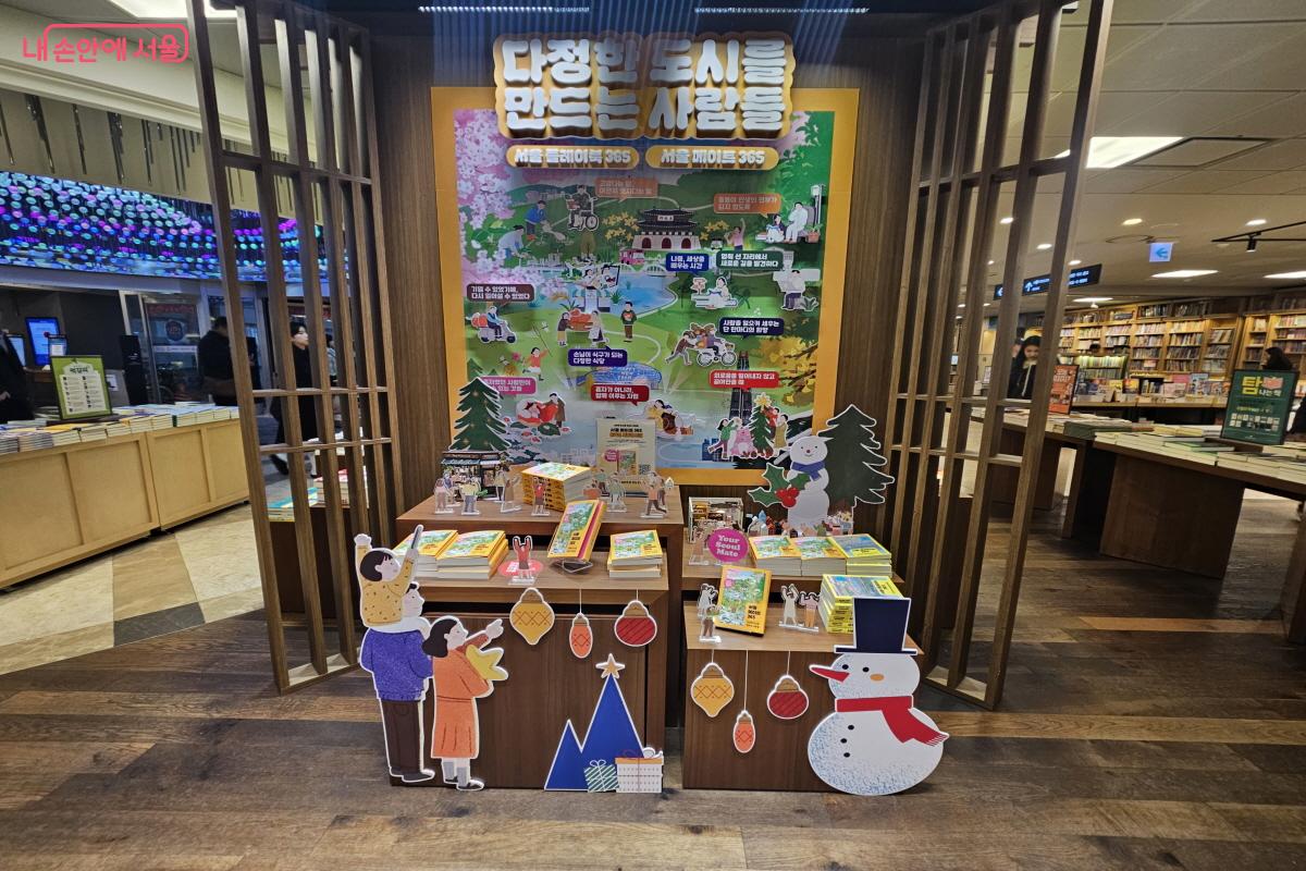 추운 날씨였지만 &lsquo;다정한 도시를 만드는 사람들&rsquo;이라는 부제가 눈에 띈다. &copy;염지연