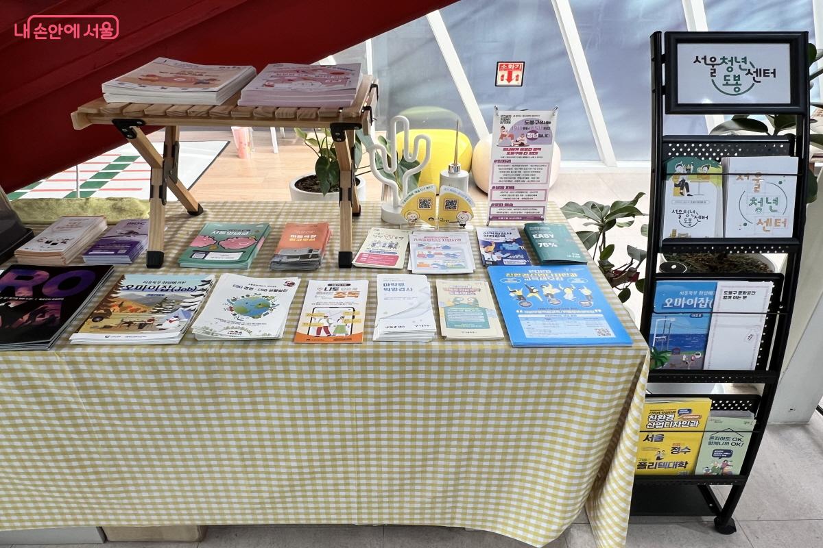 곳곳에 청년 혜택을 담은 정보지가 배치되어 있다. &copy;박지영