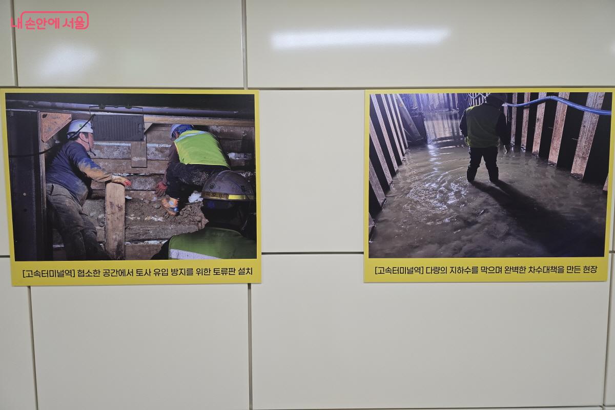 지하철 공사와 관련된 사진들 &copy;조송연