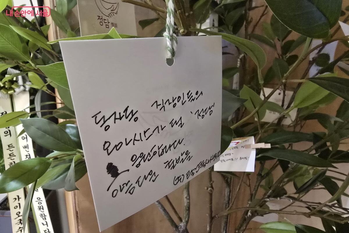 동자동 직장인의 오아시스가 되길 바라는 마음이 담겨 있다. &copy;조수연