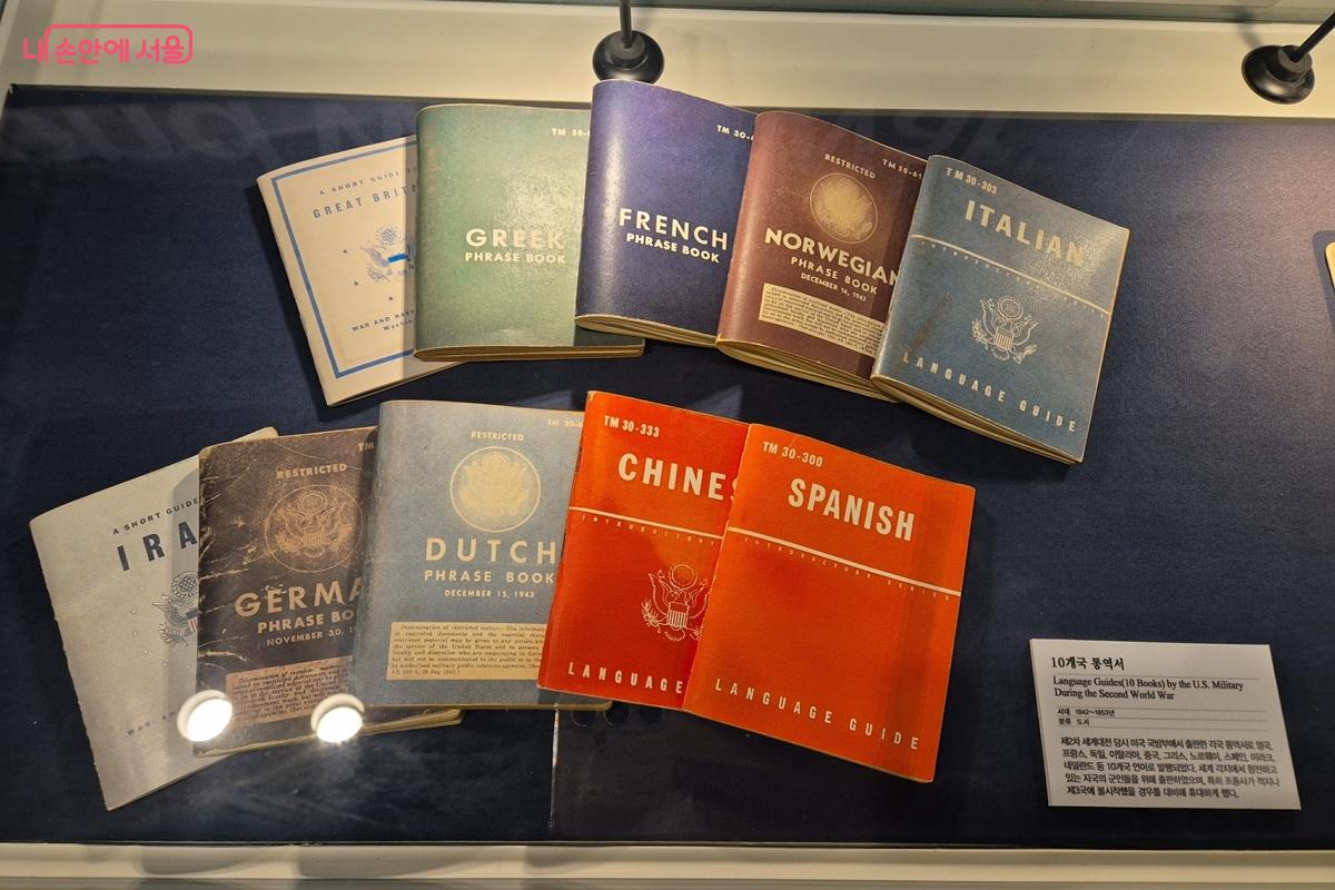 10개국 통역서 &copy;송수연