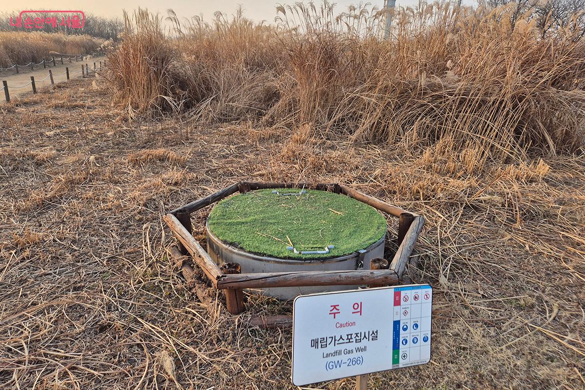 과거 난지도 매립지가 존재했다는 사실을 알려주는 매립가스 포집시설