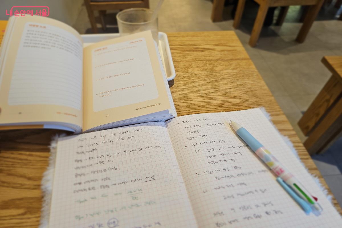 책 속 메이트가 던지는 질문이 담긴 페이지가 있어 그에 대한 대답을 써 내려갔다. &copy;염지연