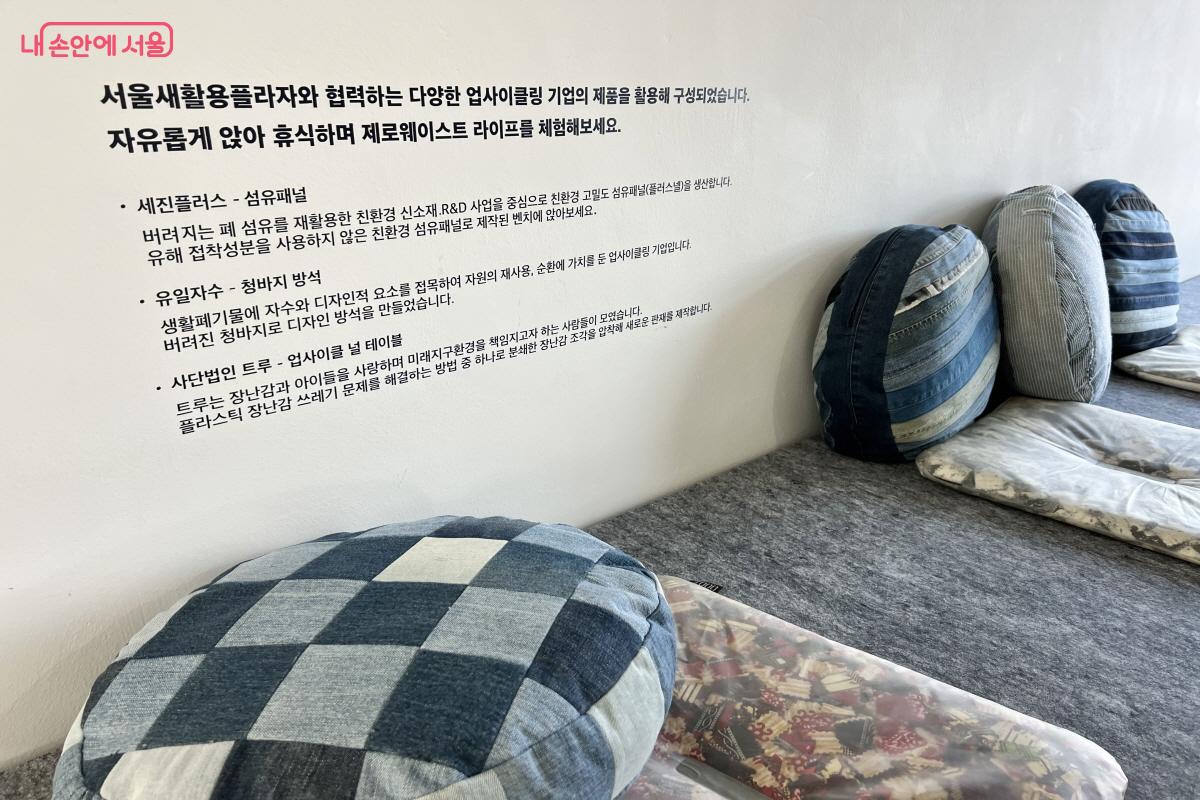 층마다 새활용으로 조성된 각각 다른 휴게 장소를 만날 수 있다. &copy;박지영