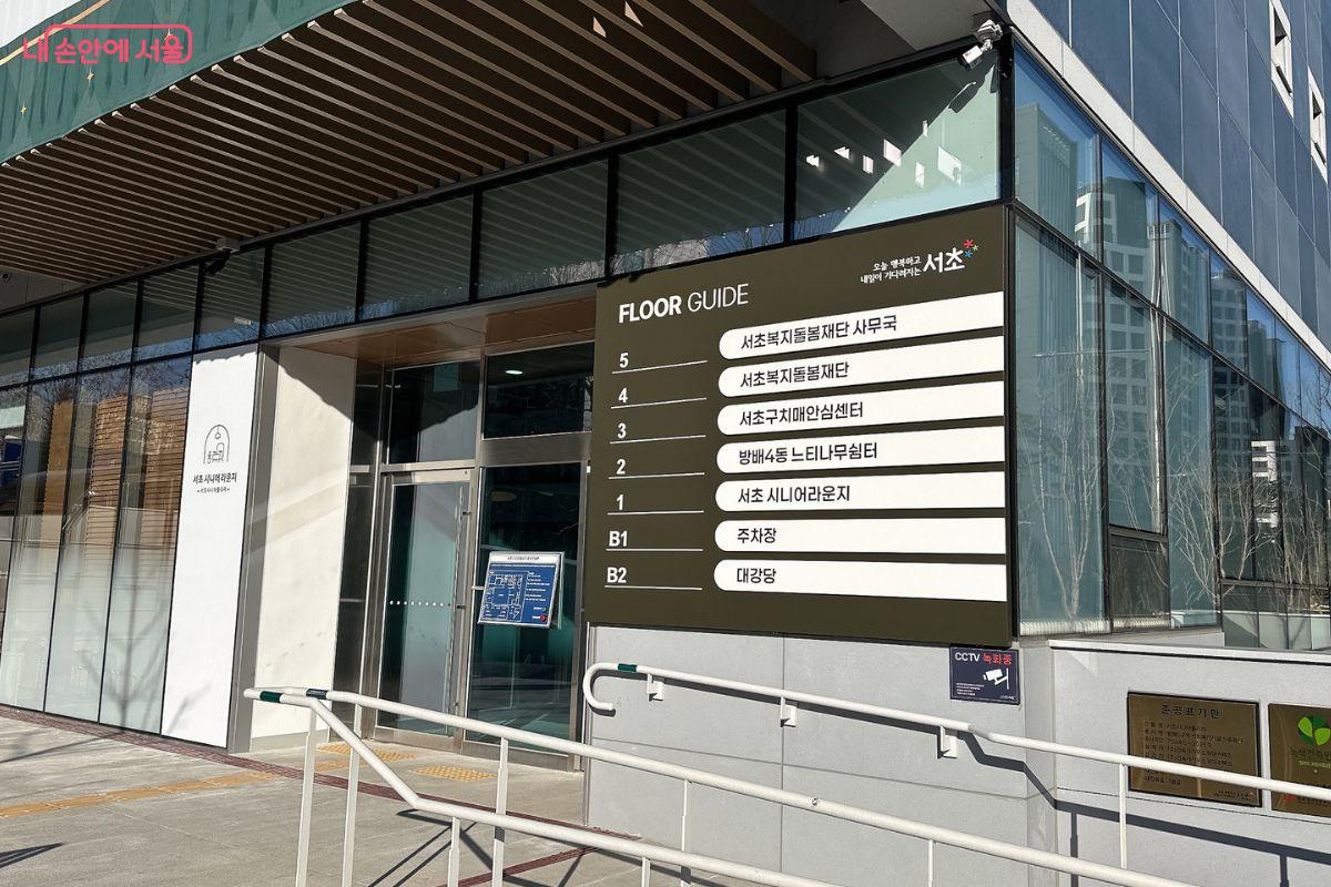 지하 2층부터 지상 5층까지 어르신뿐만 아니라 전 세대가 자연스럽게 어우러질 수 있는 공간을 갖췄다. &copy;김재형