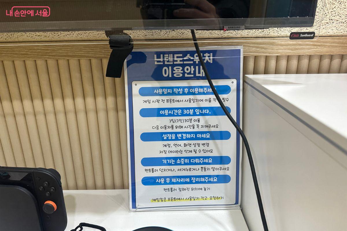 이용수칙을 준수해야 한다.&copy;김재형