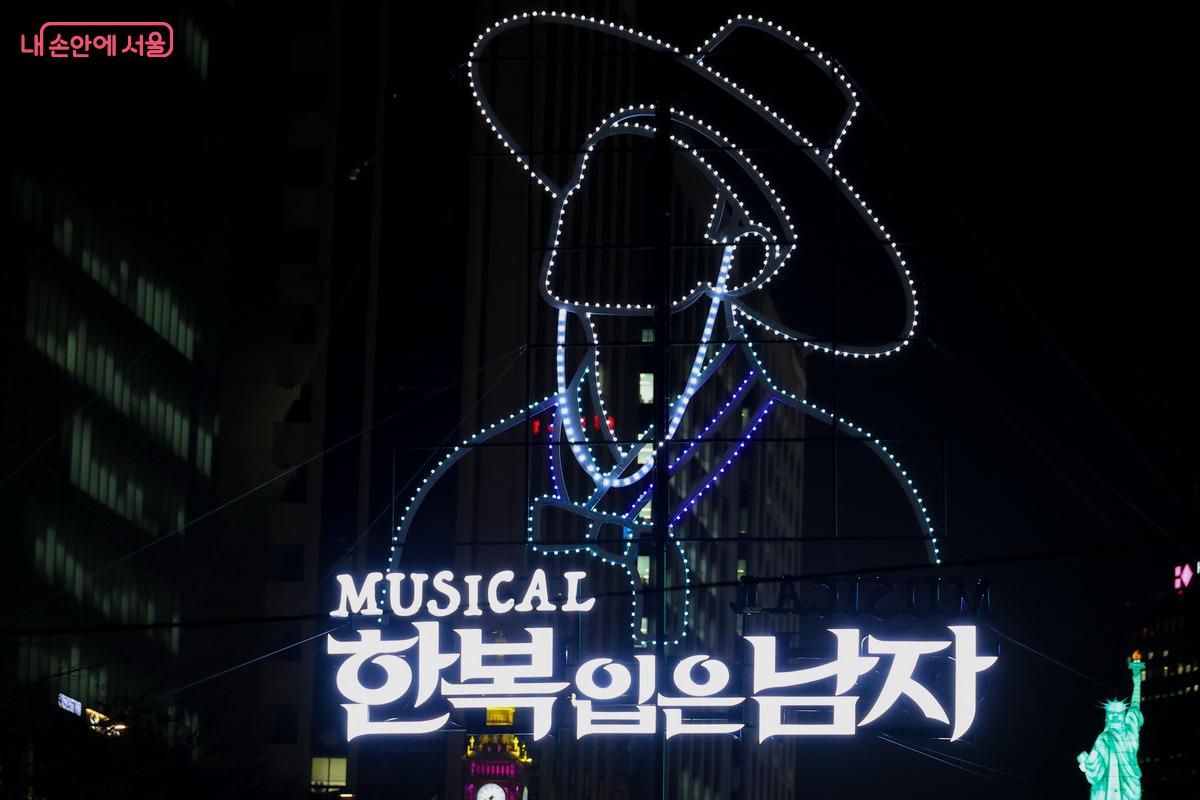 시공간을 넘나드는 상상으로 새로운 서사를 펼쳐낸 창작 &lsquo;뮤지컬 한복 입은 남자&rsquo; &copy;박성환