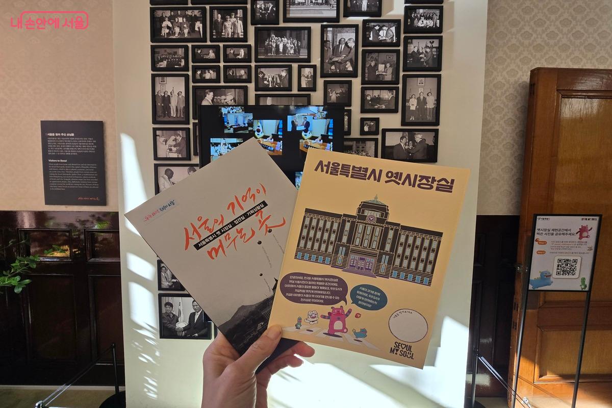 서울도서관 3층에서는서울특별시 옛 시장실과 접견실을 만날 수 있다. ⓒ김은주