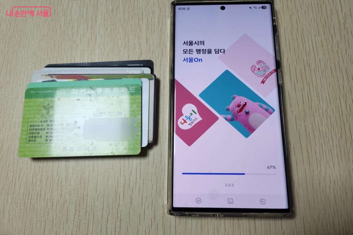 '서울온' 하나로 서울시의 다양한 공공 서비스를 편리하게 이용할 수 있다. &copy;염지연