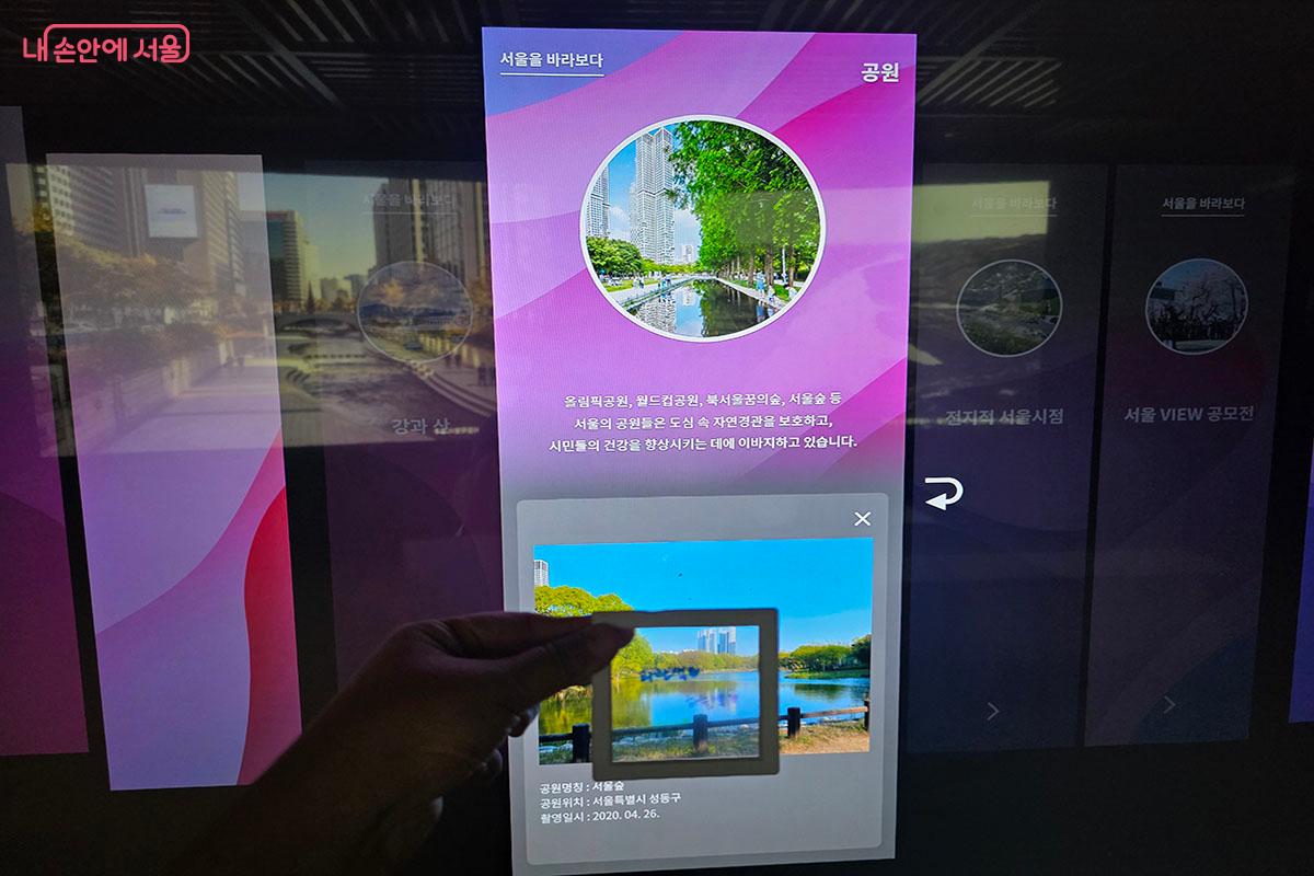 좋아하는 색의 서울 이미지를 찾아보는 아카이빙 프로그램 ©이정민