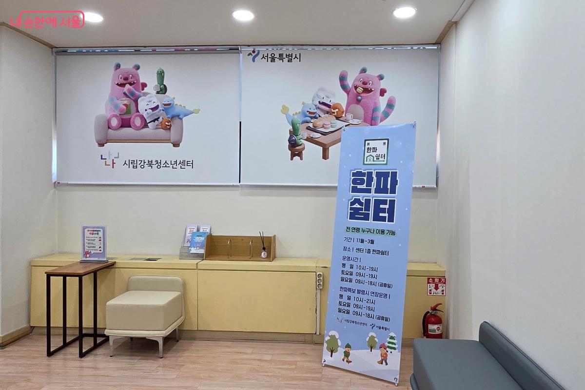 누구나 한파 쉼터에서도 쉬어갈 수 있다. &copy;김미선