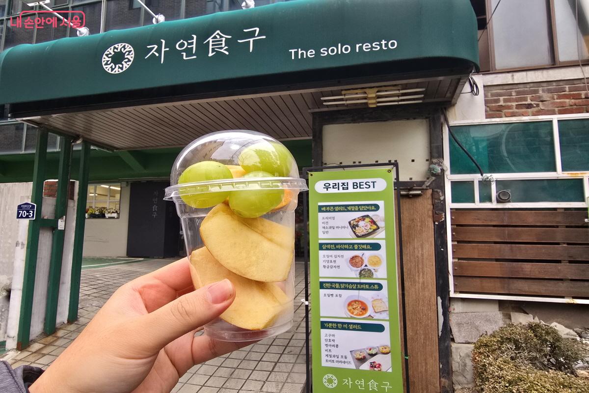 리뷰 이벤트를 통해 받은 컵과일 &copy;조수연